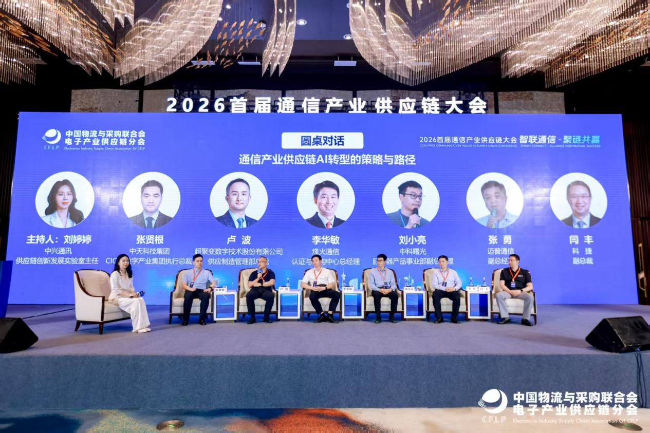 科捷物流亮相通信产业供应链大会:AI赋能仓储物流成行业热议焦 科捷物流亮相通信产业供应链大会:AI赋能仓储物流成行业热议焦点