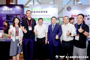 第九届服装物流行业年会落幕，科捷物流全方位展示AI供应链实力