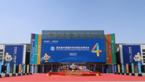 第四届链博会北京开幕,全球供应链合作迈向新高度