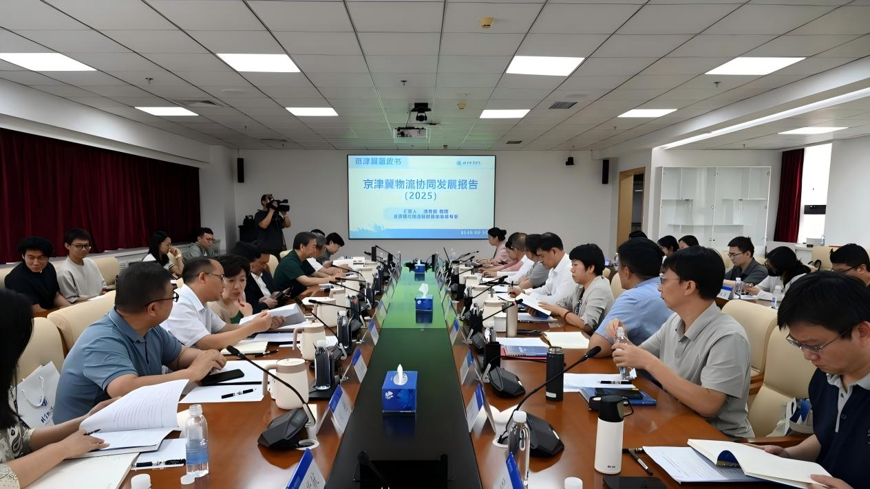 京津冀物流协同发展报告发布：仓储数字化转型呈四大趋势